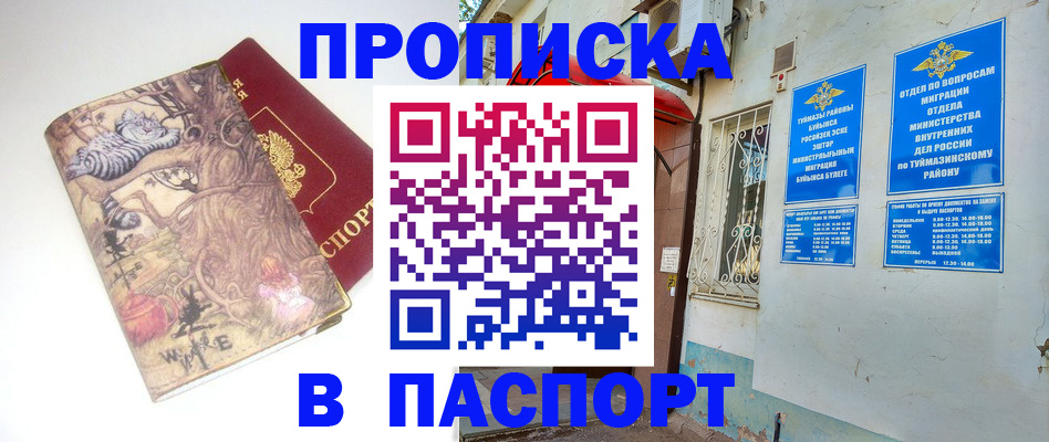пропишу в квартире в Адыгее