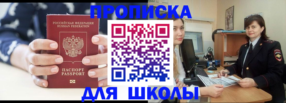 временная регистрация надежно в Адыгее